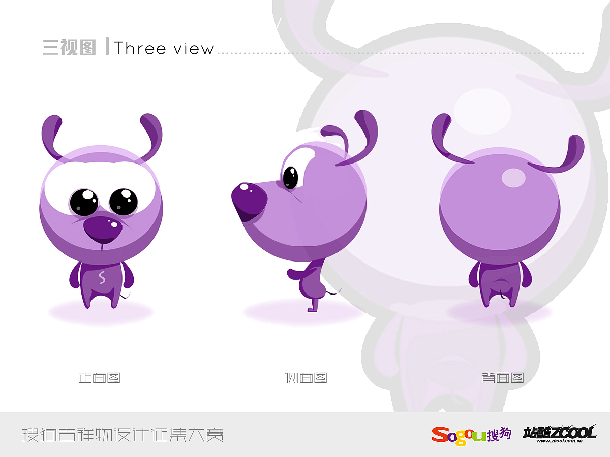 xiuxiu---搜狗吉祥物设计方案（图ZMTA2MzM3NDA=） - IP形象 - 站酷设计师YaOYaO爱吃小榛蘑原创素材 - 站酷ZCOOL