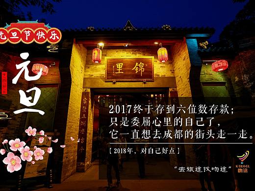 外包项目-元旦系列主题活动海报