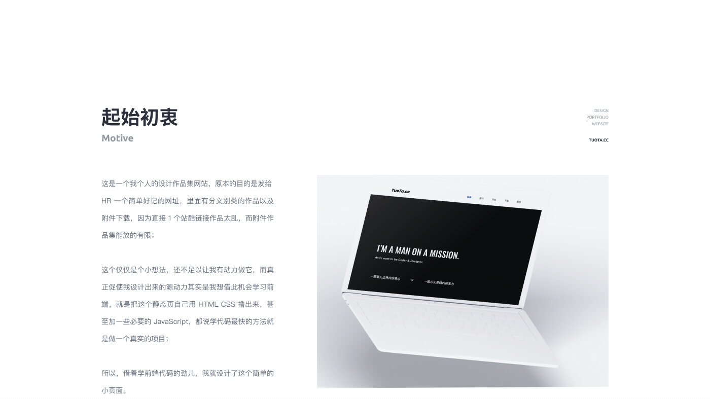 个人作品集 - 中转站(Web pc & Web Mobile)