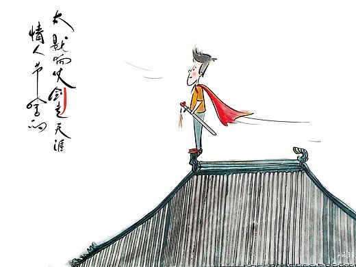 儿女情长的太影响仗剑走天涯了