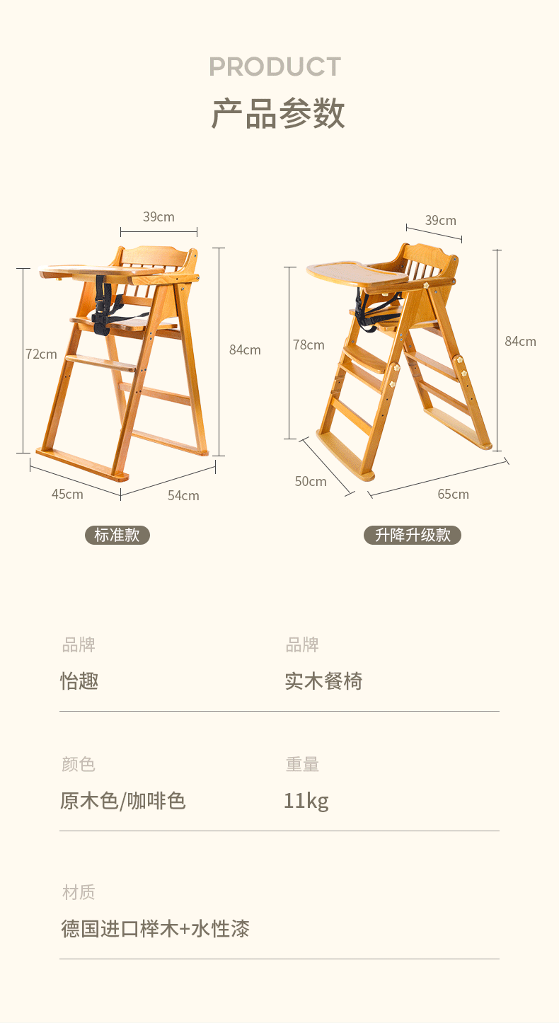 婴儿餐椅详情