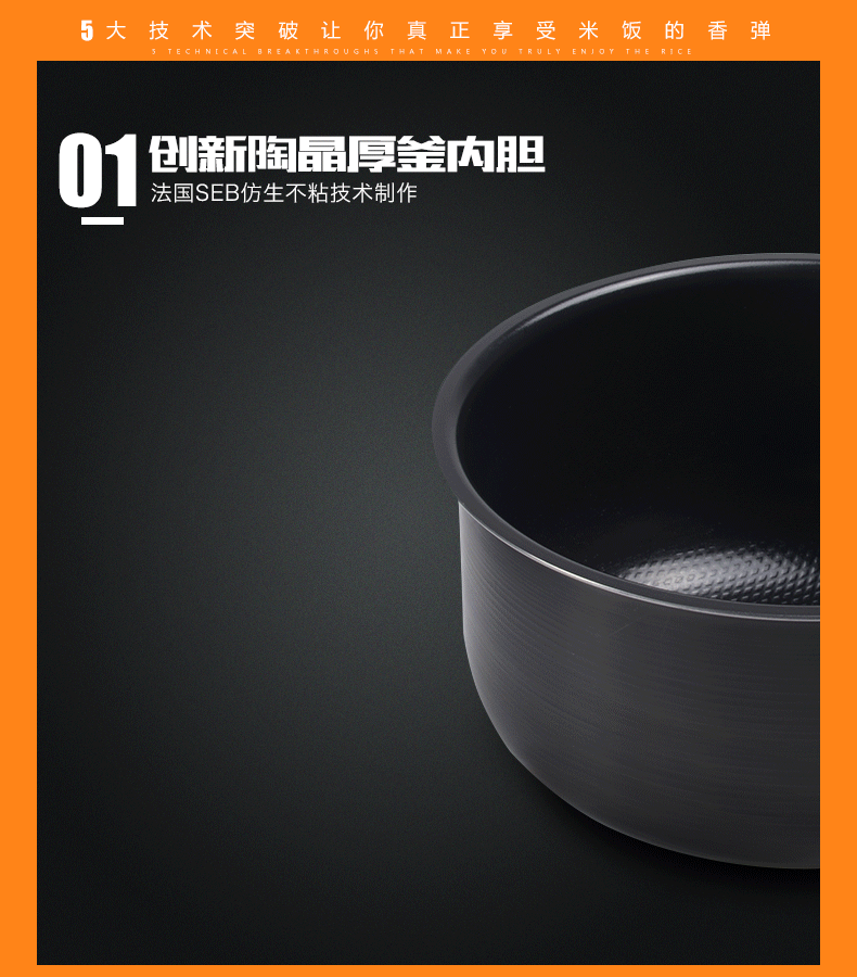 【至秦设计】聚划算淘宝详情页/苏泊尔电饭煲详情页设计/产品拍摄（图ZMzQ5MTM5MzI=） - 电商 - 站酷设计师八月的木可原创素材 - 站酷ZCOOL