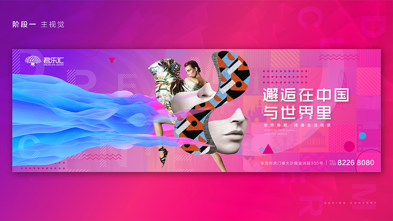 君悦东方——商业地产提案稿（图ZMTc5OTcyMDY4） - 品牌 - 站酷设计师cr4yon原创素材 - 站酷ZCOOL