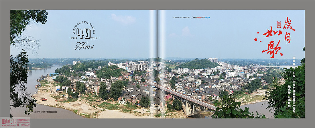 四十年同学聚会纪念册制作欣赏,40年同学相册设计制作!（图ZMTg0OTg5MDYw） - 书籍/画册 - 站酷设计师顺时针纪念册定制原创素材 - 站酷ZCOOL