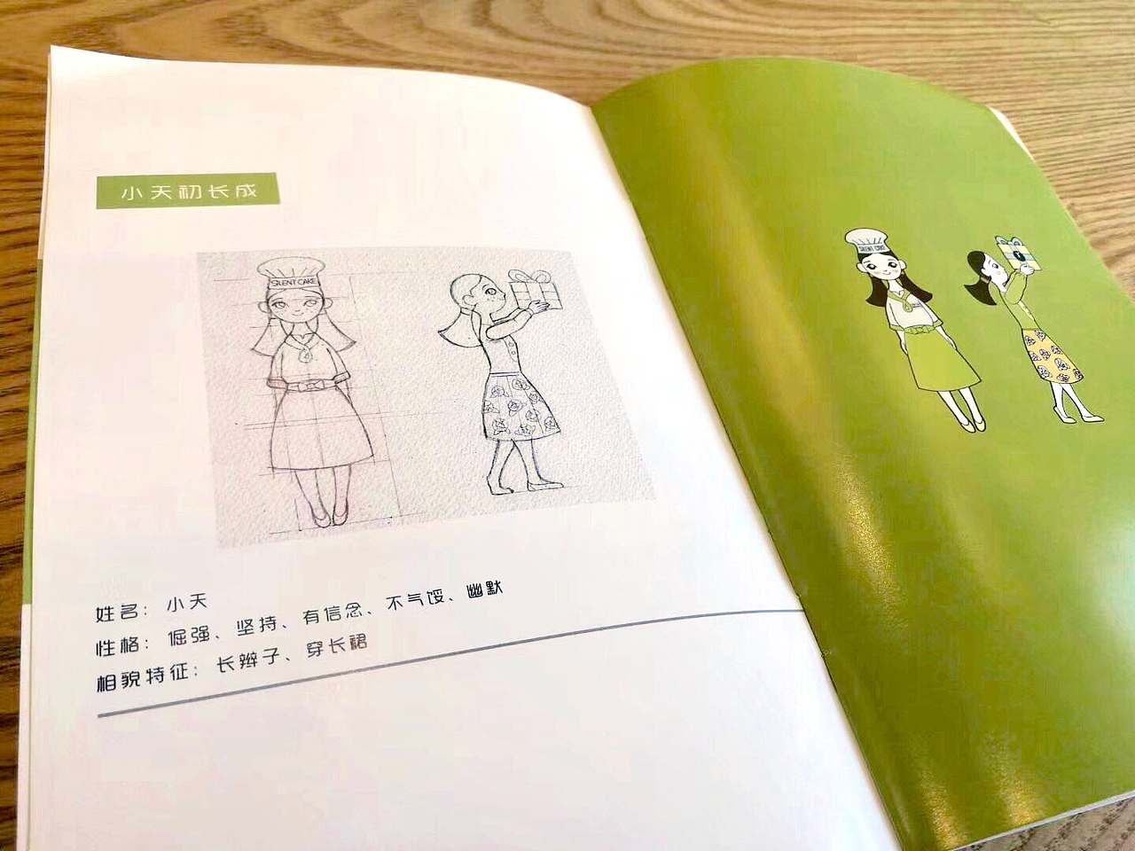 商业插画 无声的cake IP设定及故事墙画创作