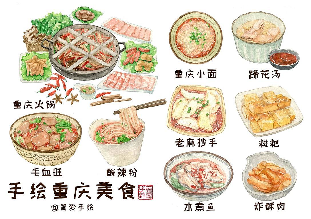 【纸上的美食】手绘水彩美食全集（图ZMjM5MDAxODQ0） - 绘画 - 站酷设计师简爱手绘原创素材 - 站酷ZCOOL