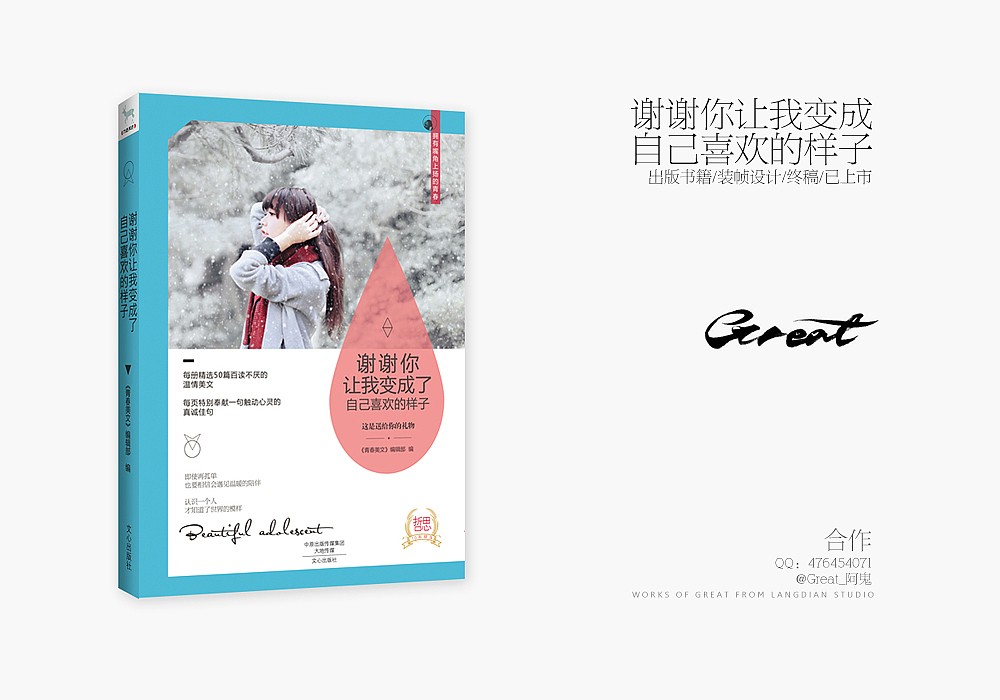 2014年书籍装帧设计总结[37P]（图ZMjQ5NDkxNjg=） - 书籍/画册 - 站酷设计师_阿鬼原创素材 - 站酷ZCOOL