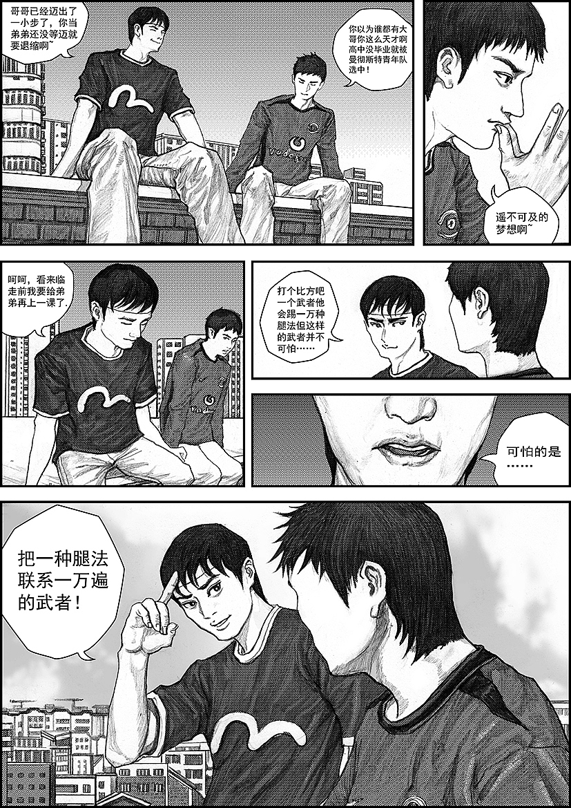 冲锋#动漫作品#（图ZMTU0MDIwNjA=） - 其他动漫 - 站酷设计师左手韩原创素材 - 站酷ZCOOL