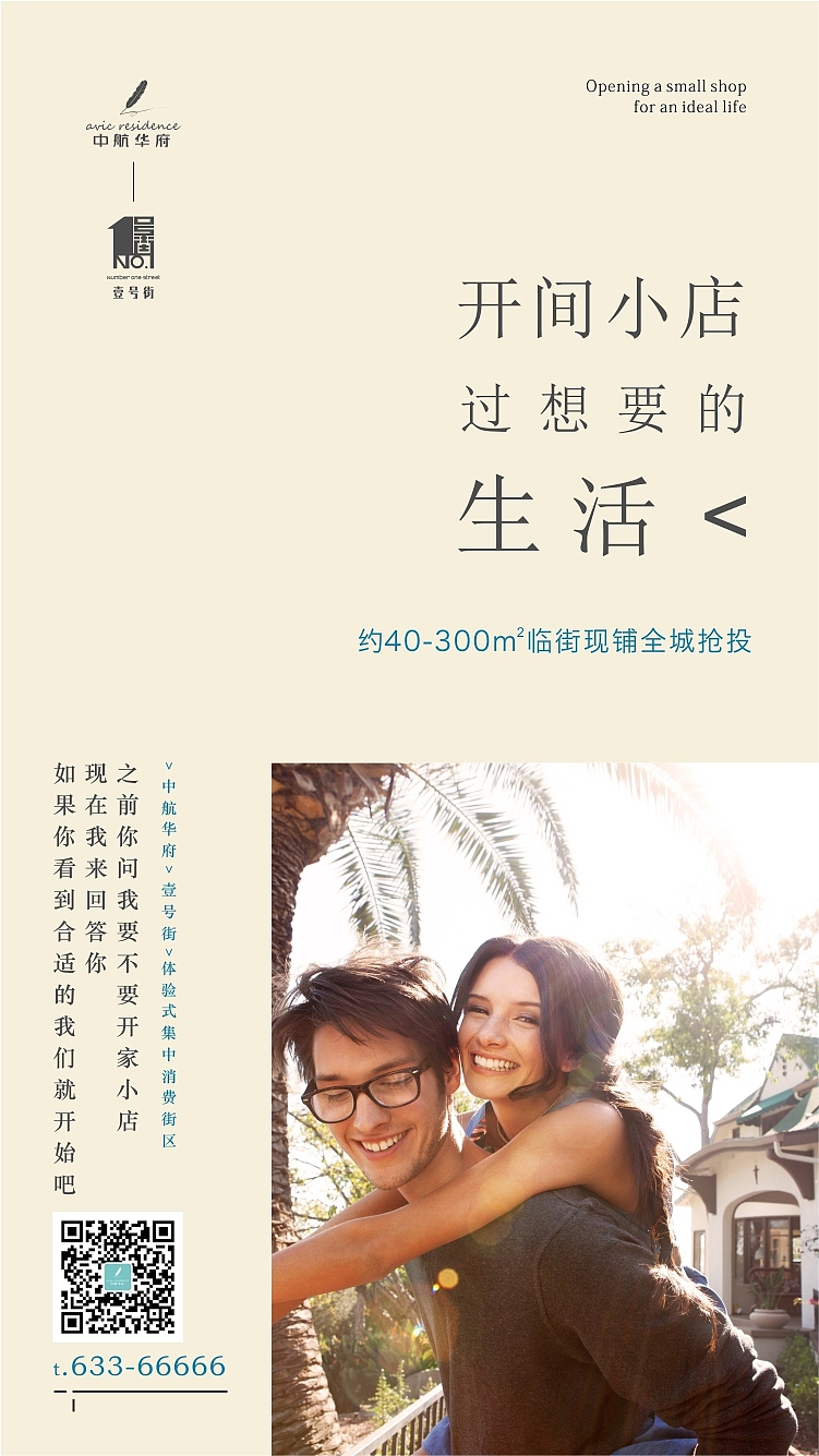 地产海报 微信稿 商铺 交房（图ZODM2MDc2Njg=） - 海报 - 站酷设计师熊猫式理想原创素材 - 站酷ZCOOL