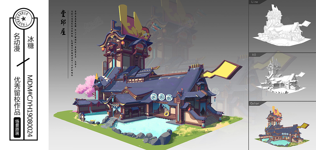 名动漫-游戏场景就业班-写实风建筑设计训练(8-10)