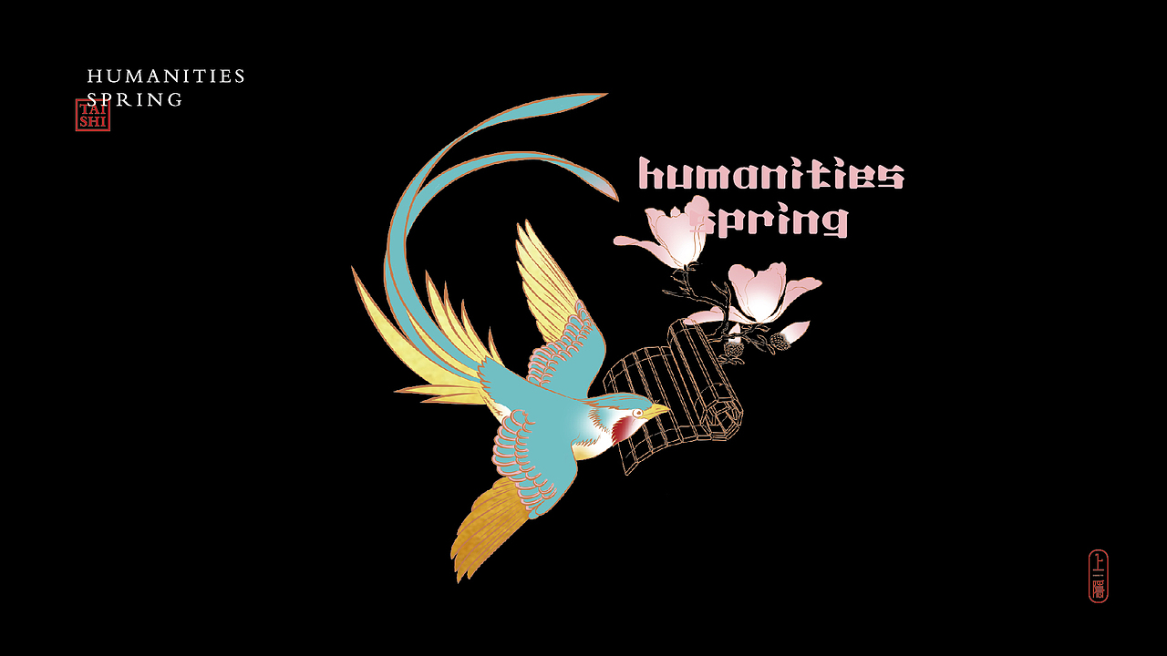 学府春天vi体系(绶带衔春)