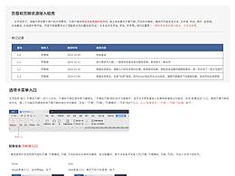 页眉和页脚资源接入稻壳