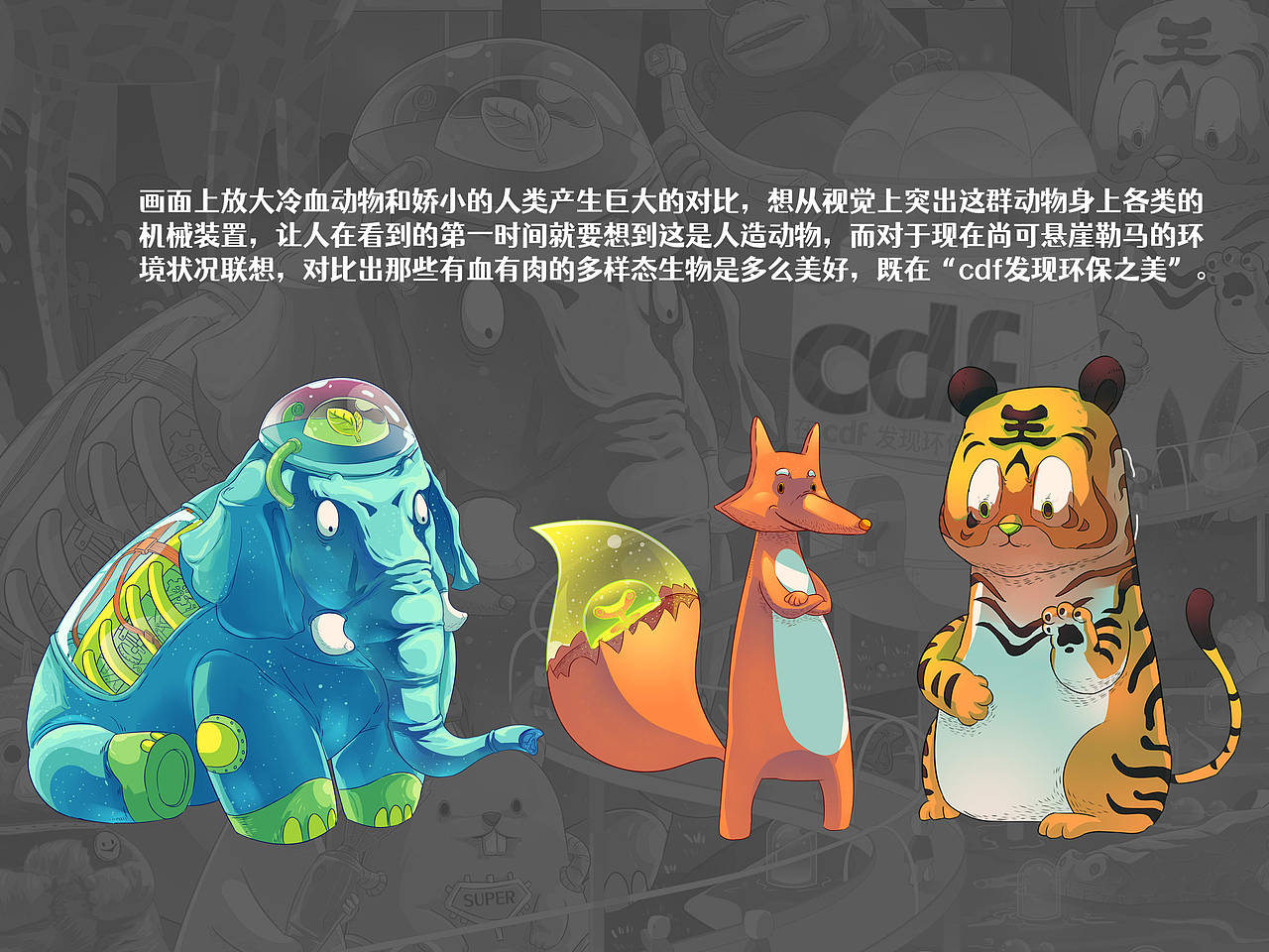 cdf冷血动物（没传上去）