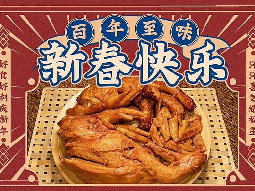 餐饮/食品banner
