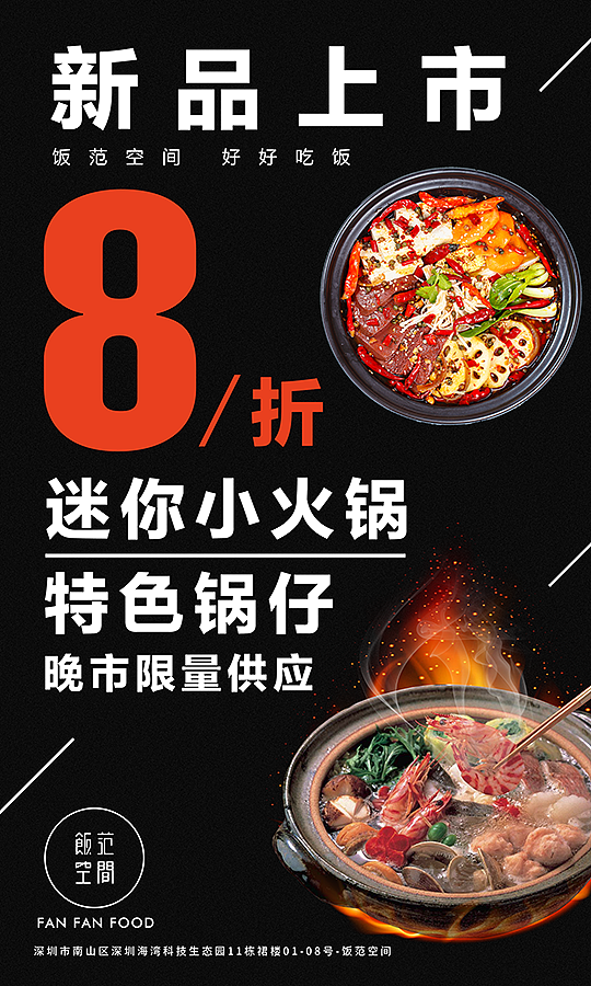 饭范空间平面物料设计（图ZMTM5MDU0NTk2） - 宣传物料 - 站酷设计师可以飞的鱼原创素材 - 站酷ZCOOL