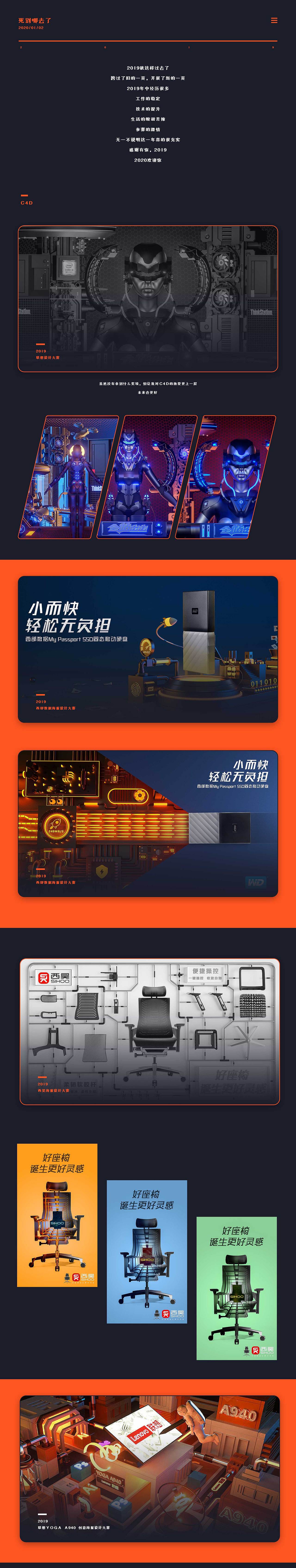 2019作品集总结（图ZMTkxODMzMzc2） - 其他三维 - 站酷设计师死到哪去啦原创素材 - 站酷ZCOOL