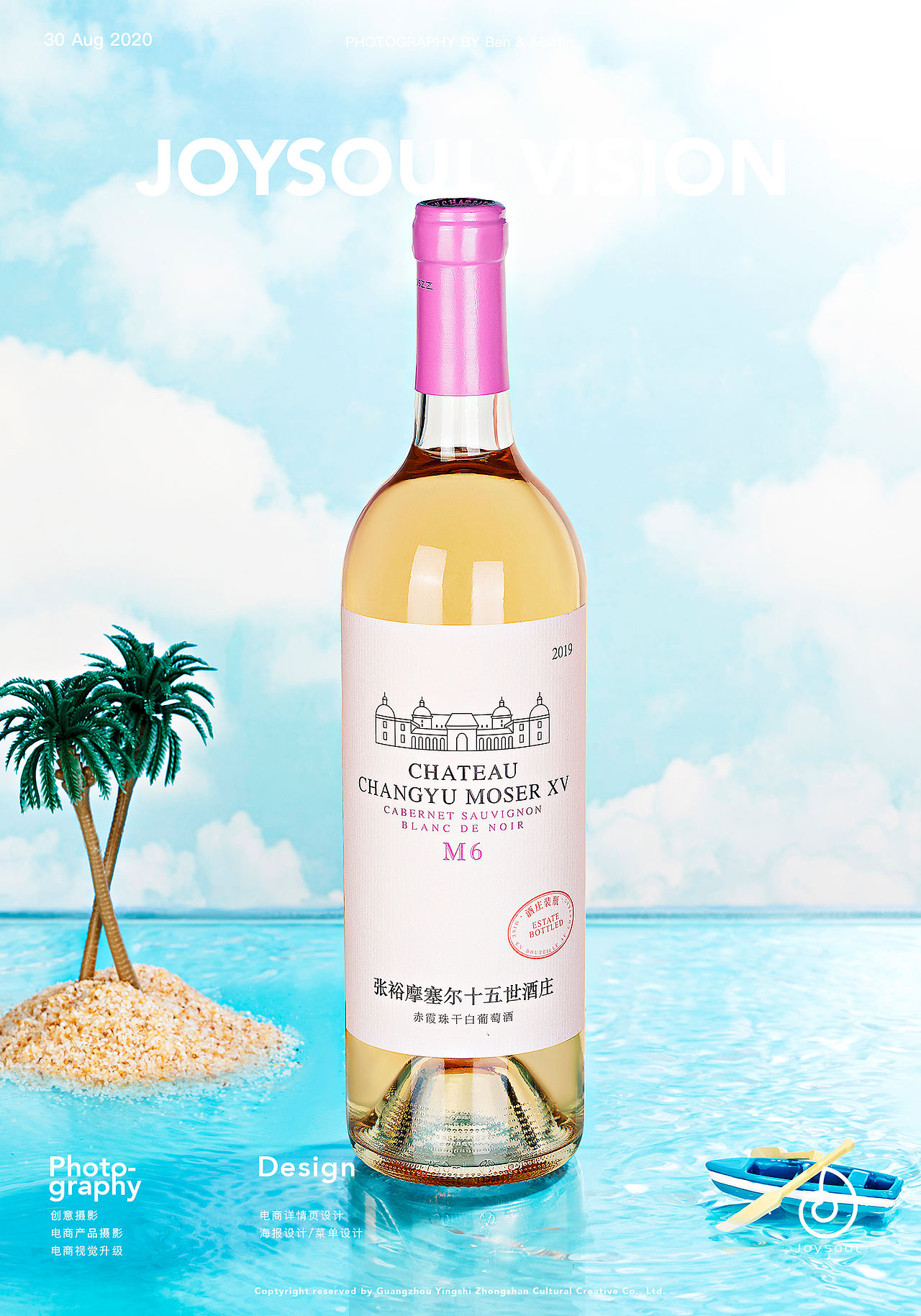 张裕干白葡萄酒夏季风产品摄影（图ZMjIzMDk0ODI4） - 产品摄影 - 站酷设计师JOYSOUL视觉原创素材 - 站酷ZCOOL
