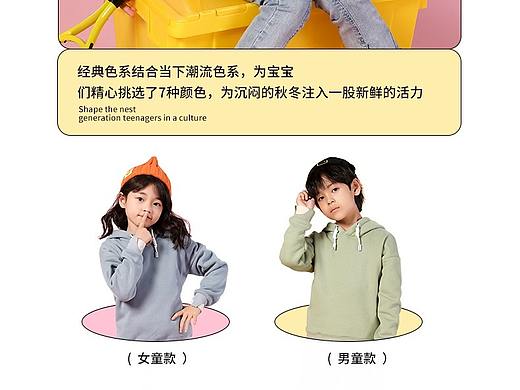 童装卫衣详情页