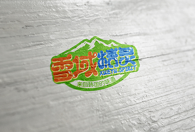 2016年 LOGO设计合集 35例（图ZNjgwOTEyODg=） - Logo - 站酷设计师毛毛198X原创素材 - 站酷ZCOOL