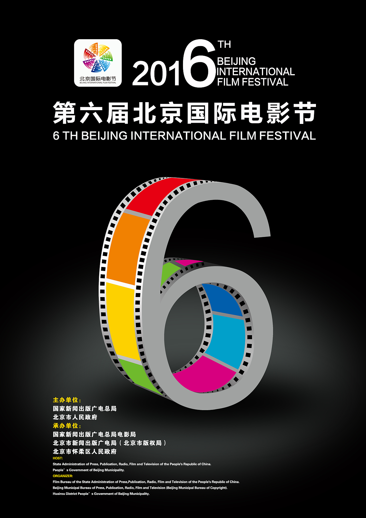 《视觉盛宴-第六届北京国际电影节海报》|平面|海报|李彦云 - 原创作