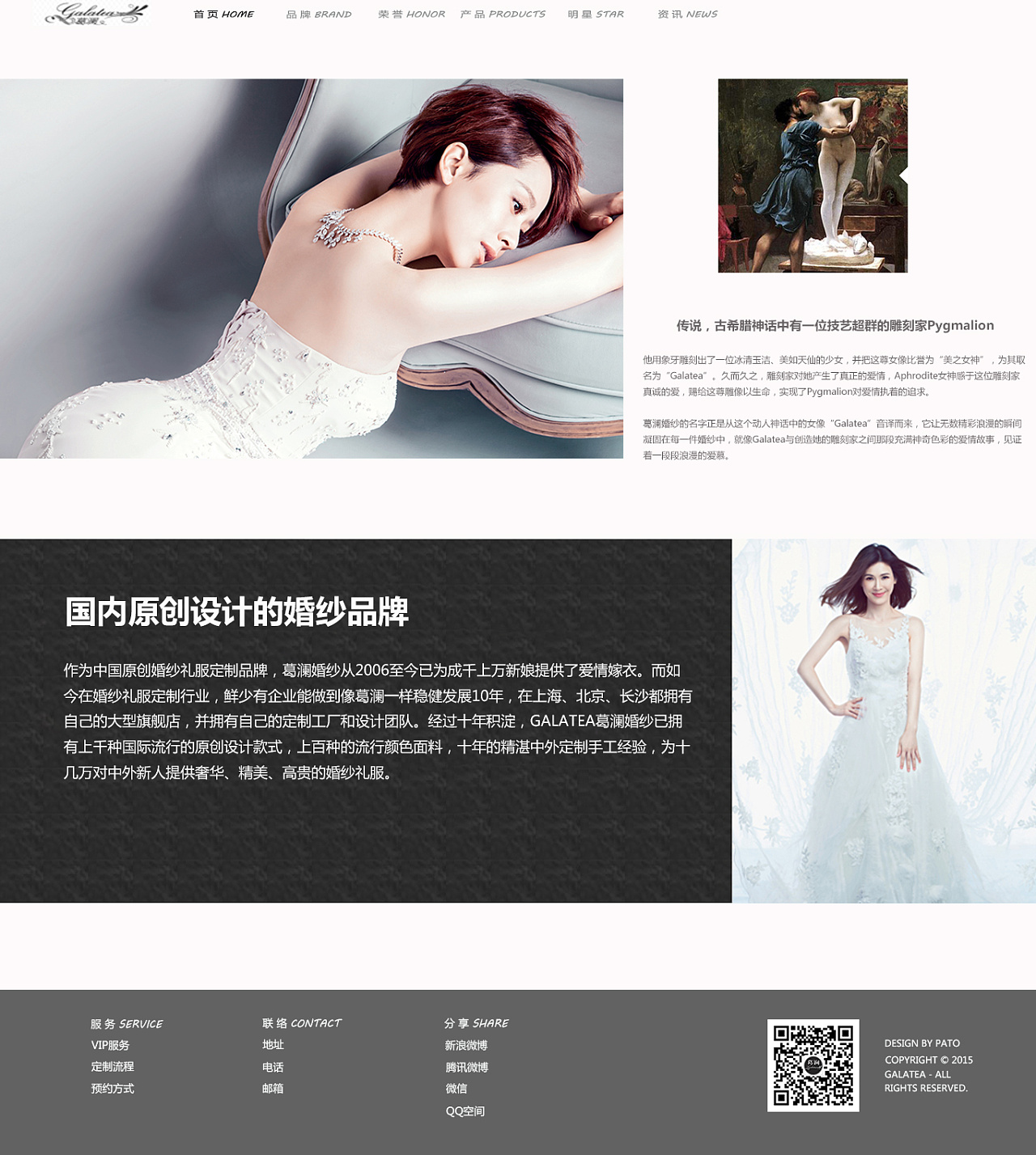 婚纱网页_婚纱网页设计模板(2)