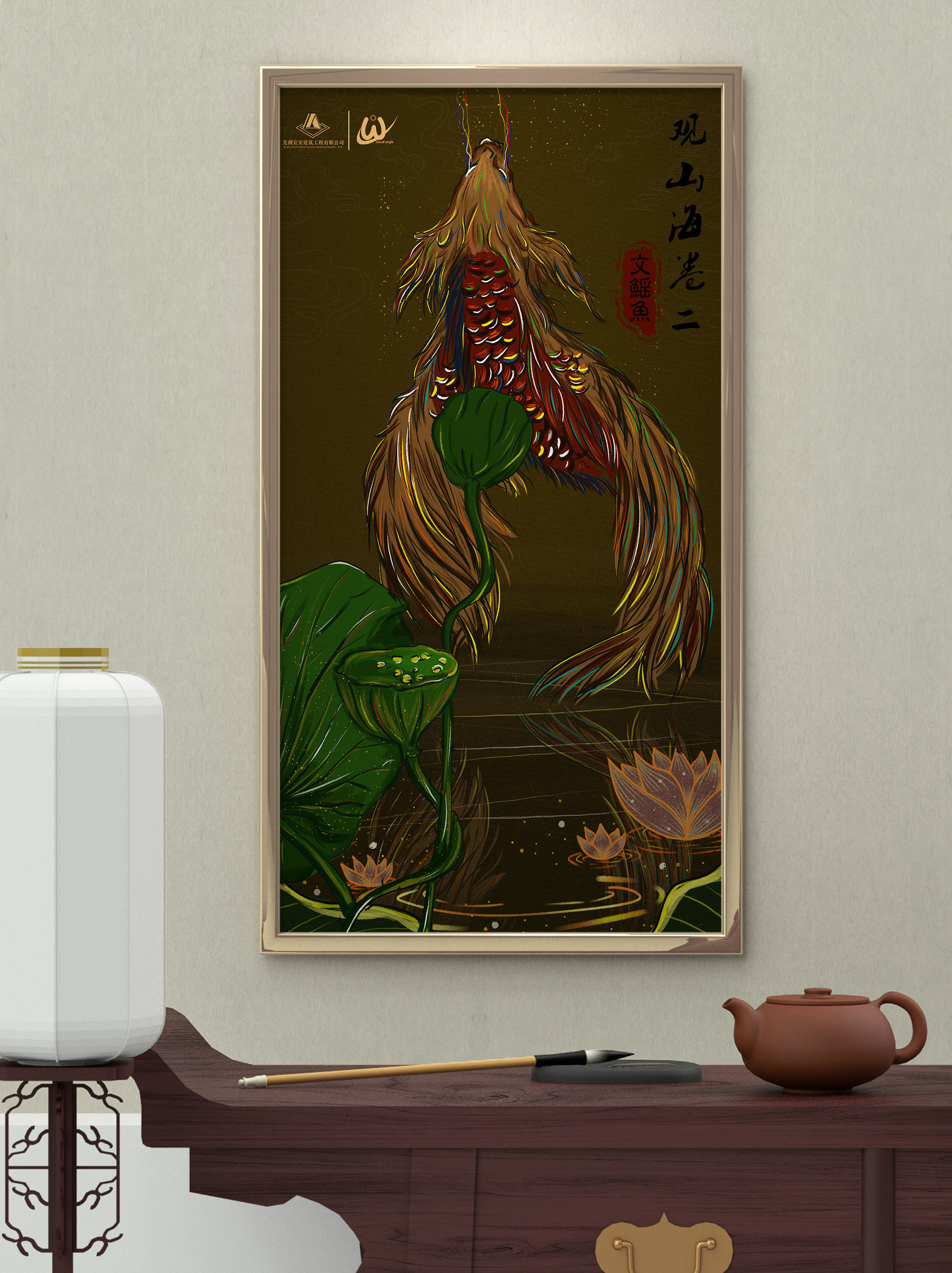 插画手绘-观山海卷二_文鳐鱼