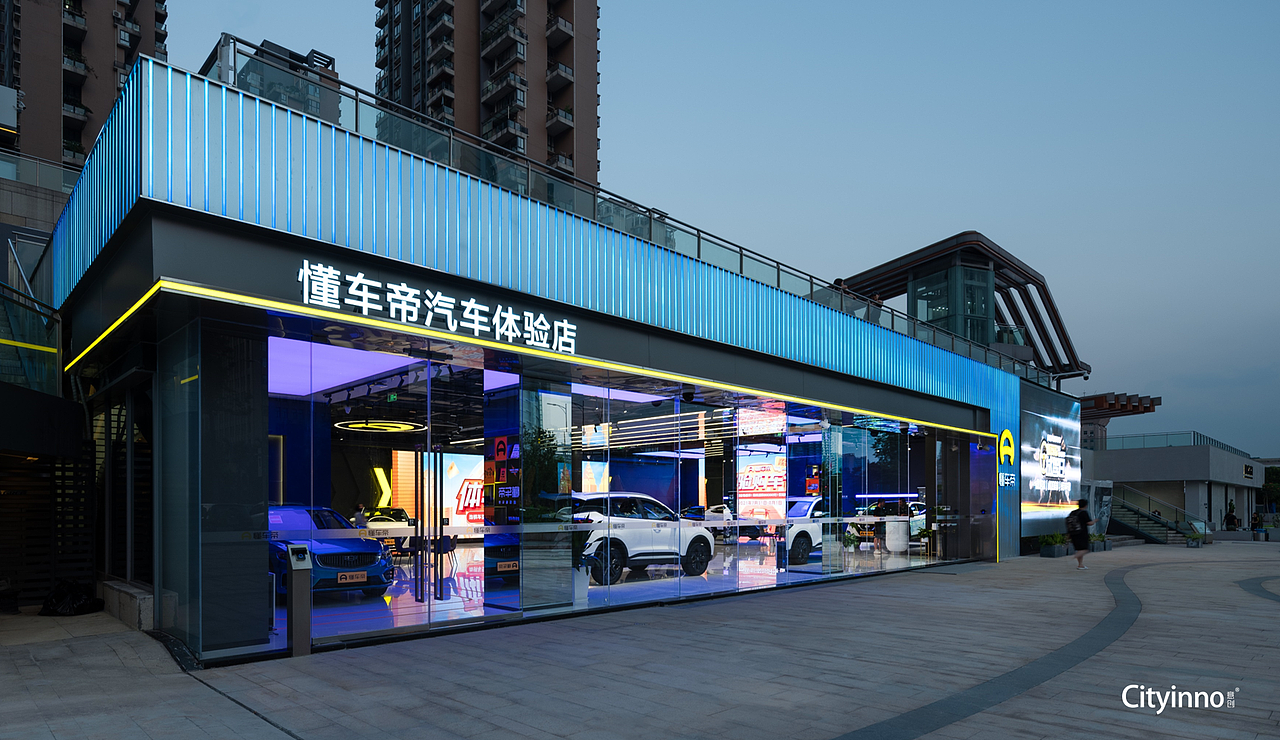 懂车帝汽车体验店