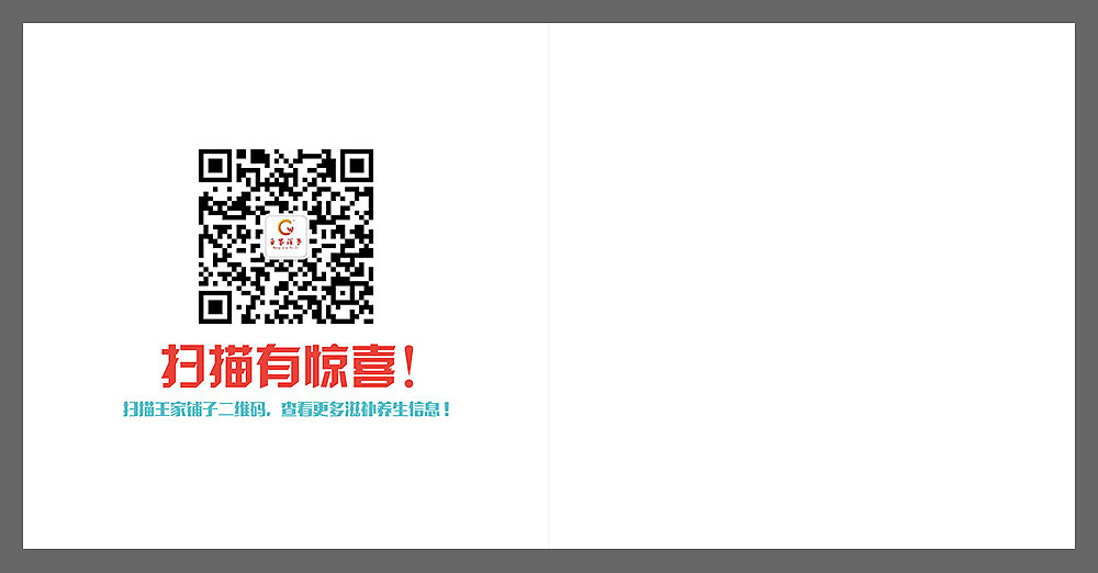 小册子设计(宣传手册)保健养生行业 传统滋补品