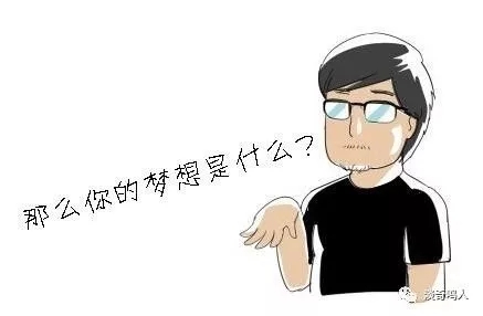 如何跨越现实的鸿沟 01079f59e85589a801216a4b80ff33.jpg