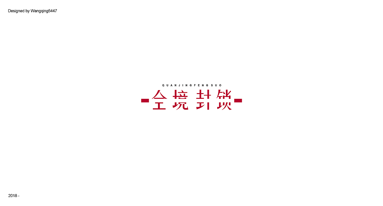 FONT DESIGN | WANG | IV（图ZMTA1OTEwNzI0） - 字体/字形 - 站酷设计师Wangqing5447原创素材 - 站酷ZCOOL