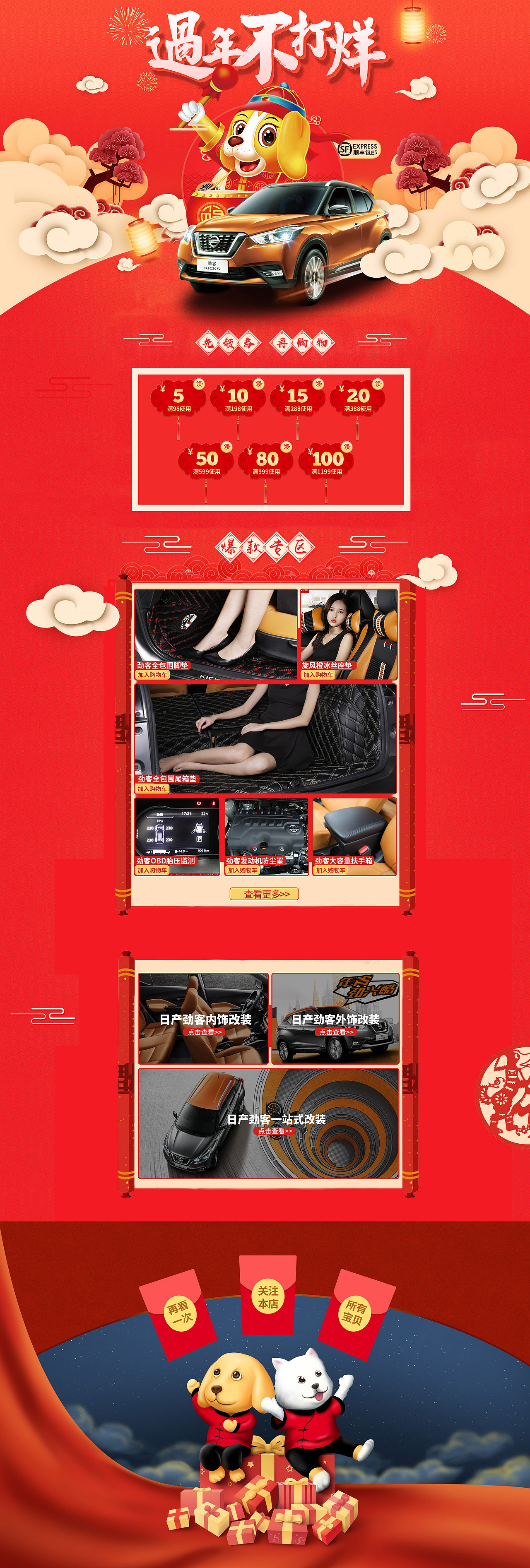 车品首页（图ZMTA3MTY3Mzg0） - 其他平面 - 站酷设计师隔壁家小赤佬原创素材 - 站酷ZCOOL