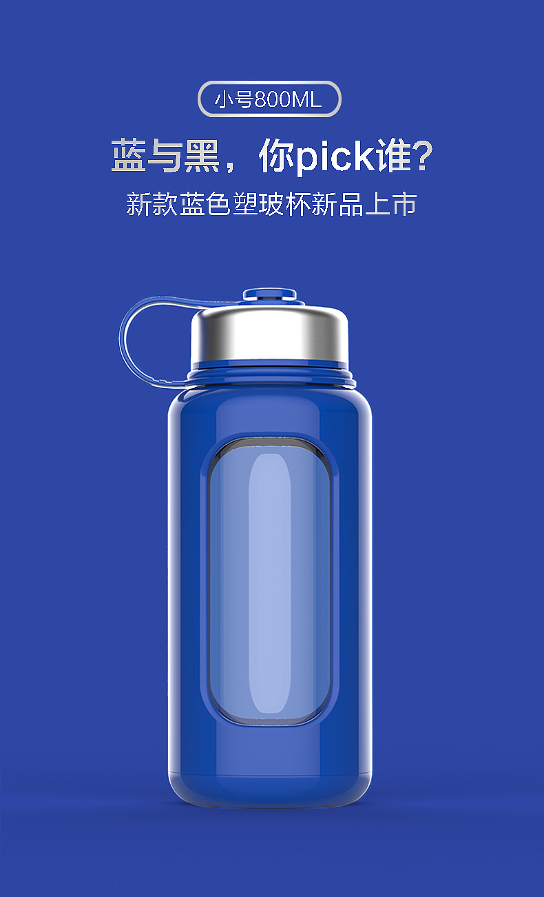 电商详情页设计