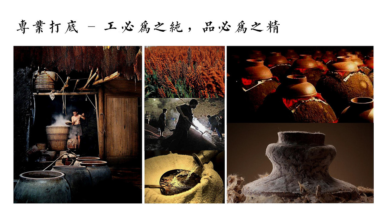 唐窖酱香型白酒品牌策划