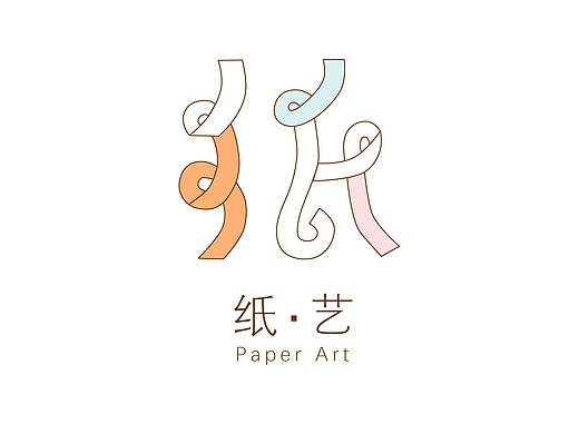 紙藝LOGO（個人主頁-ZNDU3MDUzNDQ=） - Logo - 站酷設(shè)計師bluetey原創(chuàng)素材 - 站酷ZCOOL