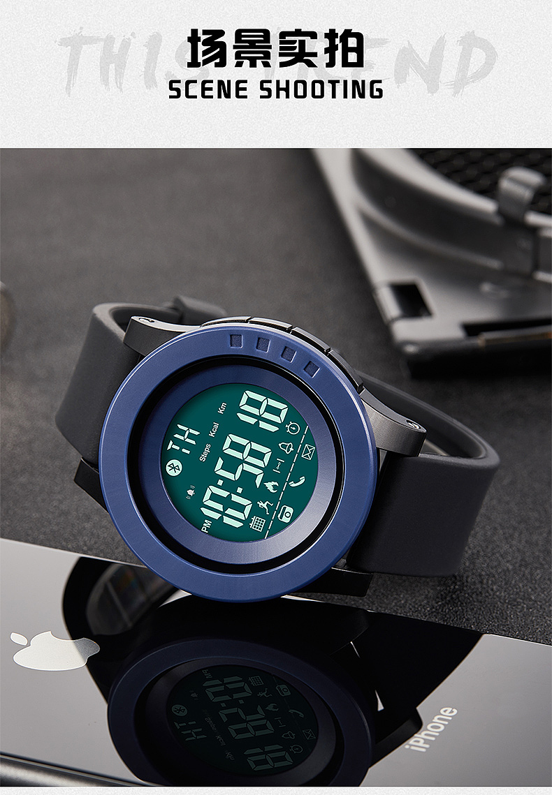 运动智能表-详情页