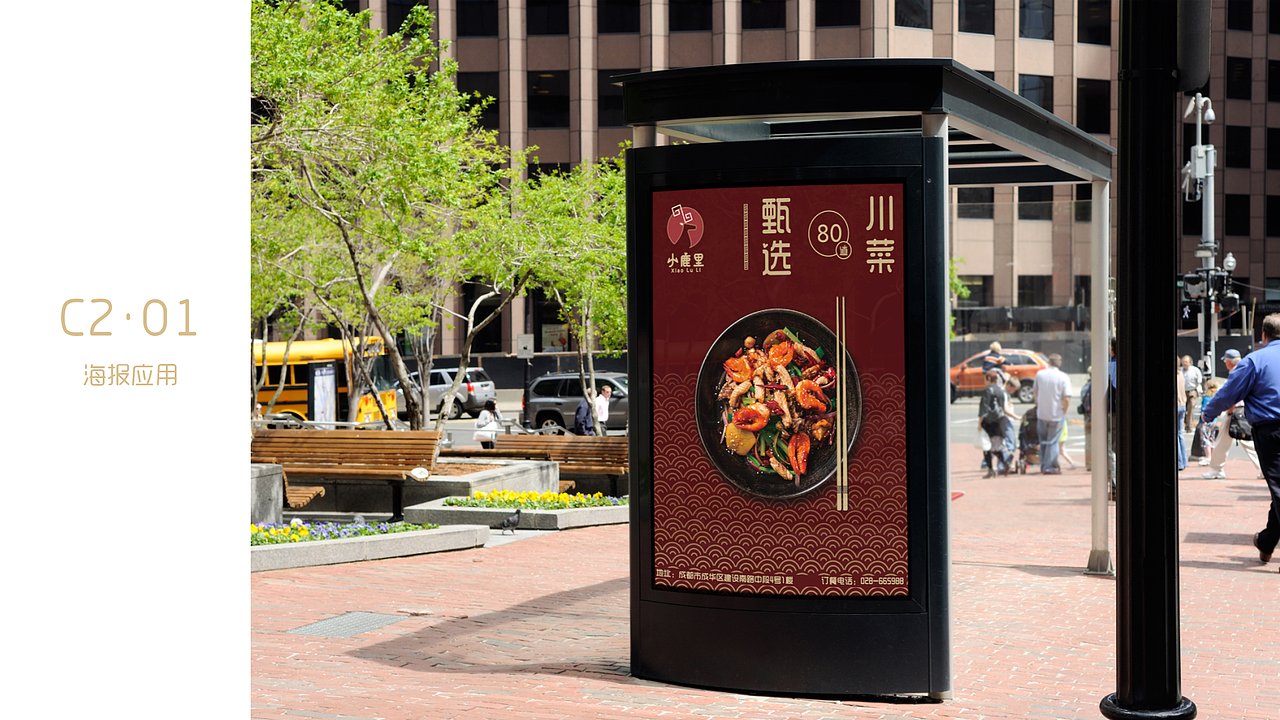 小鹿里视觉VI识别系统