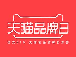字体设计