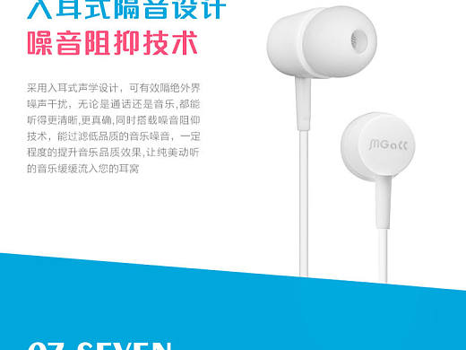 3C数码产品  耳机 宝贝描述设计 淘宝天猫电商产品功能介绍