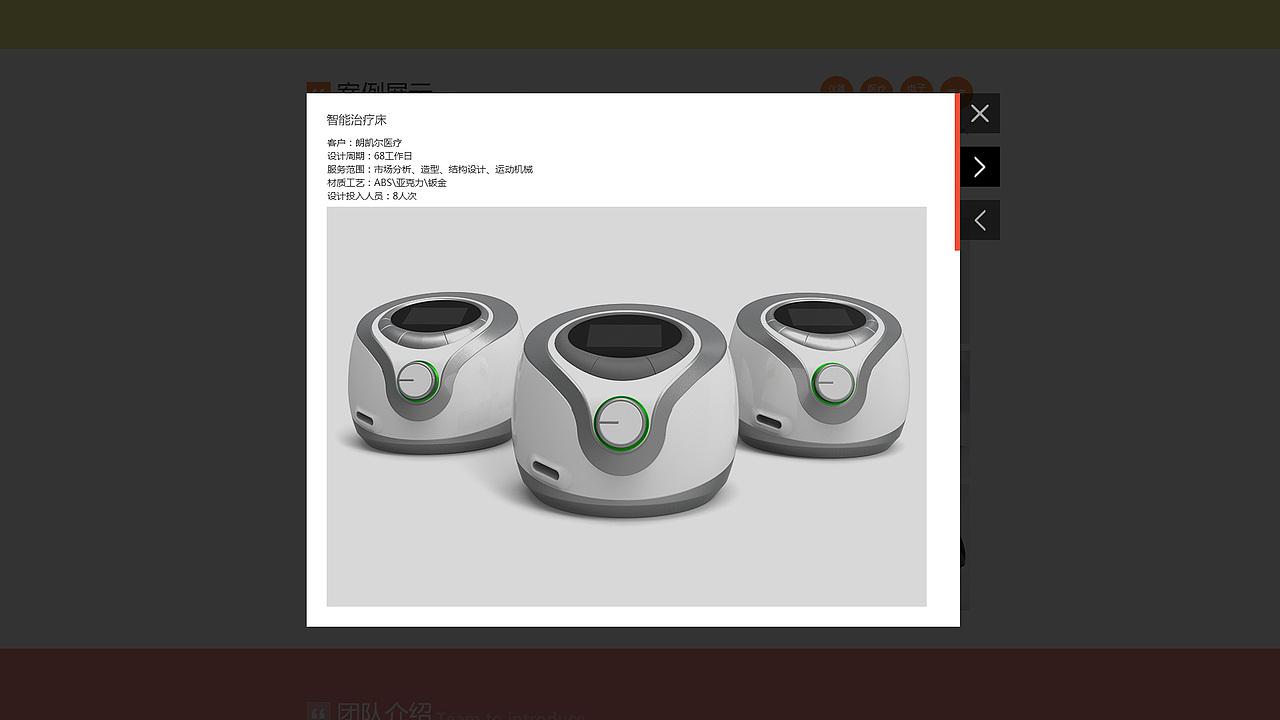 工业设计网站（图ZNDU1MjQzODQ=） - 企业官网 - 站酷设计师caimidoudou原创素材 - 站酷ZCOOL
