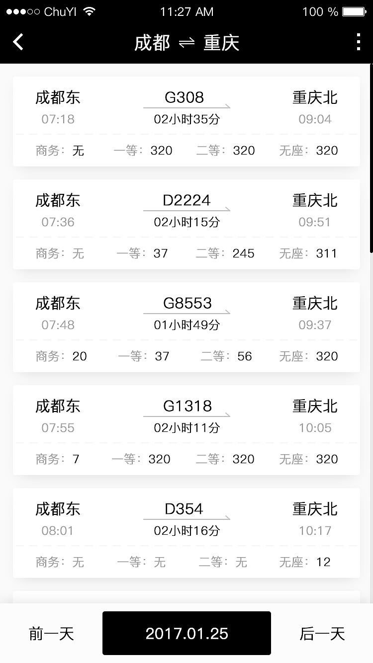 12306再设计（图ZNzc5MjA5NjQ=） - APP界面 - 站酷设计师CHUYI初一原创素材 - 站酷ZCOOL