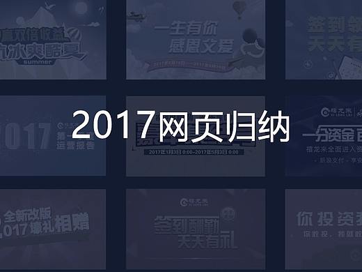 2017作品集——网页篇（个人主页-ZMjU2MjMzOTY=） - 软件界面 - 站酷设计师新不128号原创素材 - 站酷ZCOOL