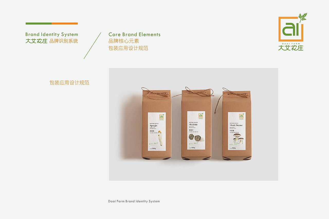 《大艾农庄》爱生活,爱健康（图ZMTM2OTEwMzAw） - 品牌 - 站酷设计师黄天阳设计原创素材 - 站酷ZCOOL