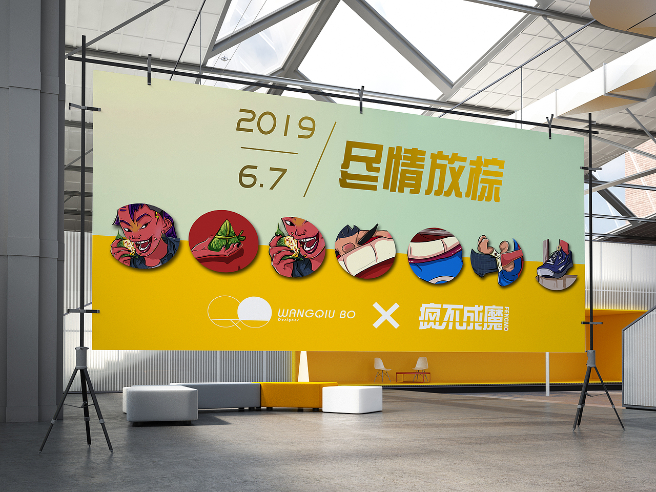 《尽情放棕》-端午安康（图ZMTYxNTUwMTg0） - 商业插画 - 站酷设计师Design_三知秋原创素材 - 站酷ZCOOL