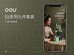 电商详情