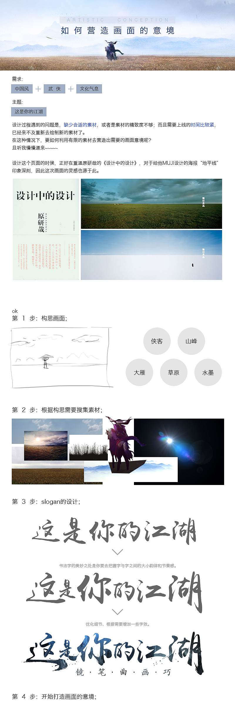 如何营造画面的意境（图ZNTM4OTg4NjA=） - 游戏/娱乐 - 站酷设计师猪不吃鱼原创素材 - 站酷ZCOOL