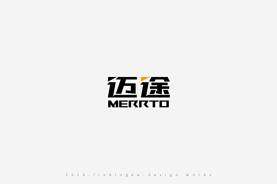 2016-设计作品集（图ZNjg2ODIyOTY=） - 字体/字形 - 站酷设计师刘兵克原创素材 - 站酷ZCOOL