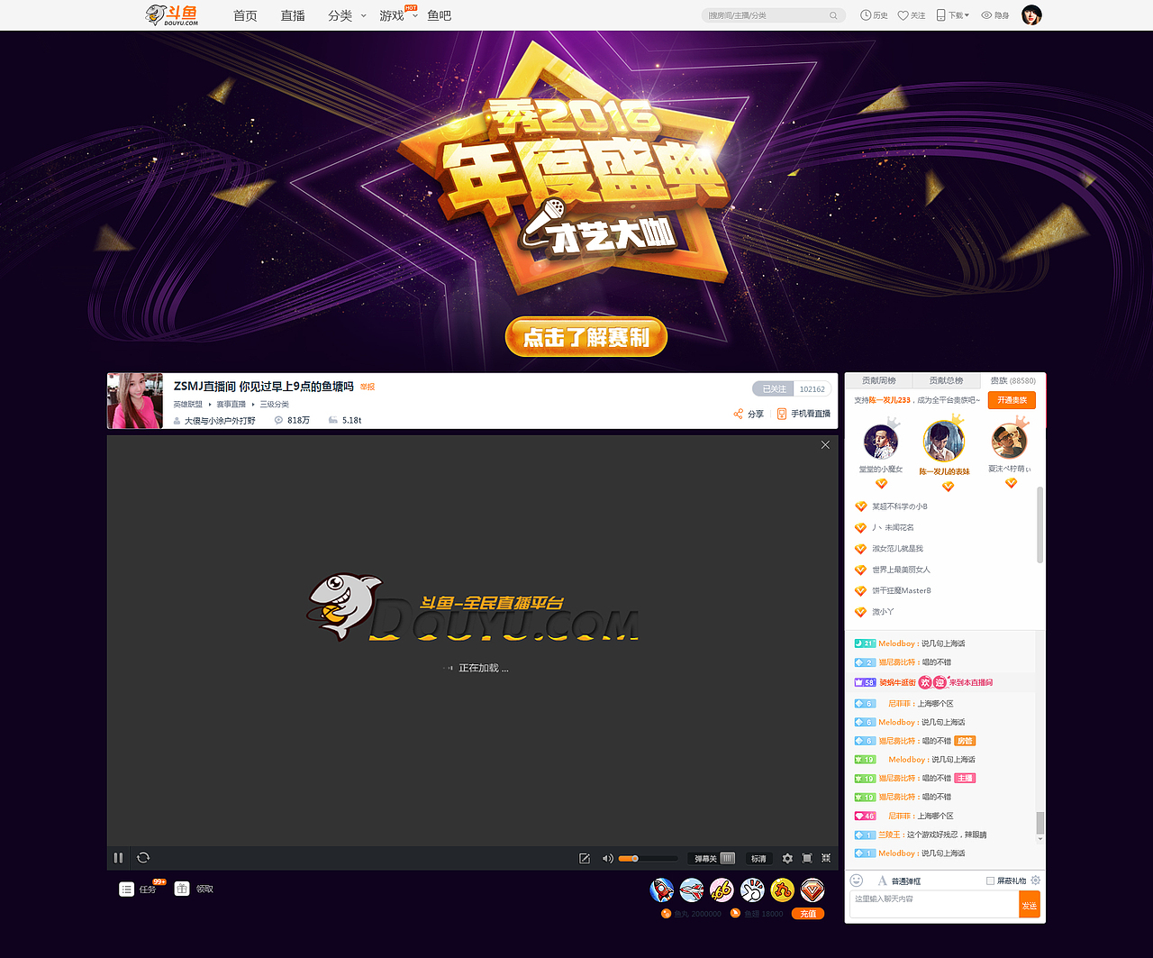 直播间效果图