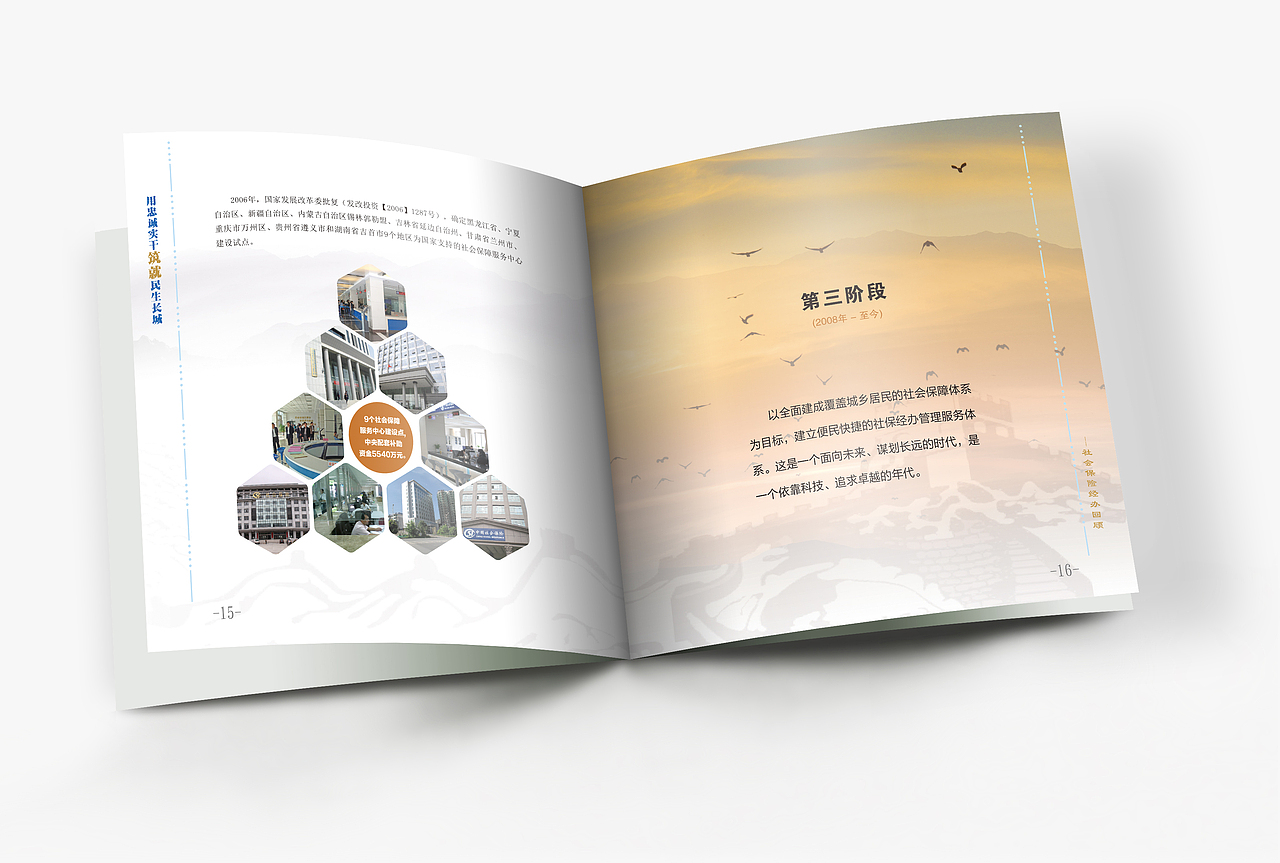 画册（图ZODgwOTcwNzY=） - 书籍/画册 - 站酷设计师老稀罕了原创素材 - 站酷ZCOOL