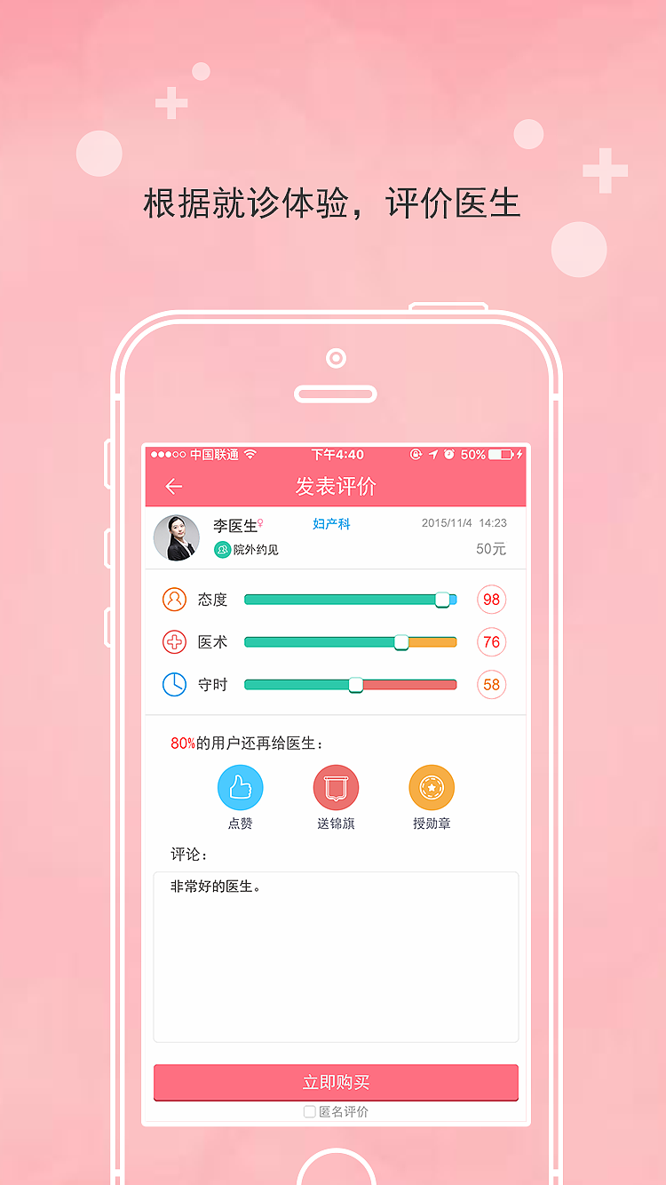 御孕名医app（图ZMTA3NzU4MzQw） - APP界面 - 站酷设计师Kaysexue原创素材 - 站酷ZCOOL