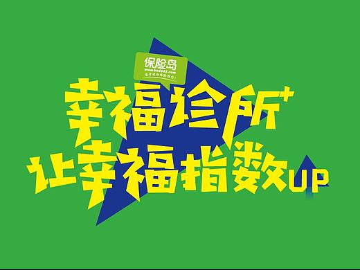 倒计时系列海报